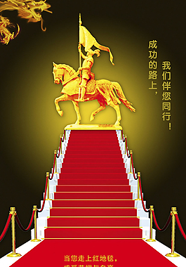 企业文化宣传展板PSD素材