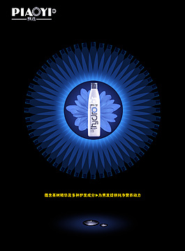 化妆品创意花朵 促销海报