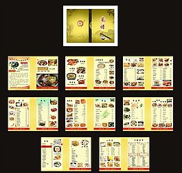 酒店菜谱 矢量CDR