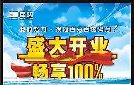 庆典庆店 开业大典 矢量素材 CDR格式_0005