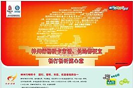 中国移动通讯 宣传海报 矢量模板 AI源文件_0006