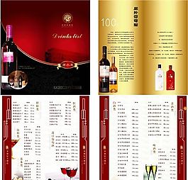 酒水单封面及内页设计矢量素材