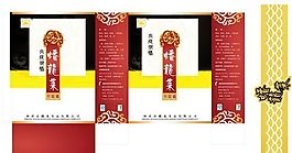 食品包装 包装模板 CDR_0036