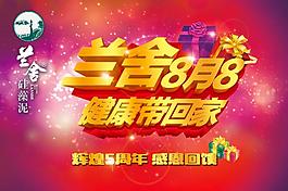 优惠促销海报