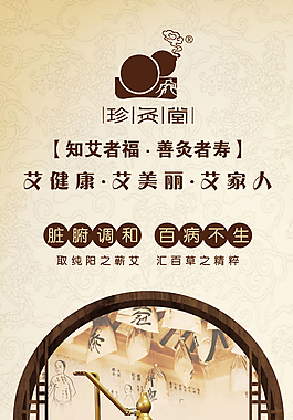 美容宣传展架素材