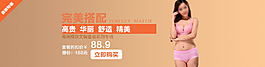 内衣海报
