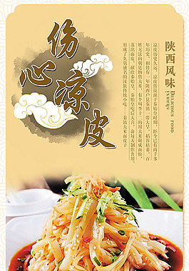 餐馆菜单素材