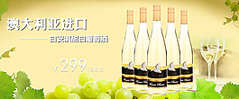 葡萄酒海报素材