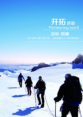 企业展板海报设计企业标语