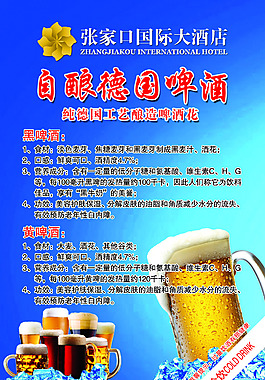 啤酒
