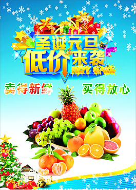 水果超市