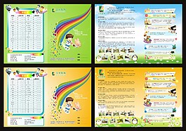学校宣传手册 教学手册
