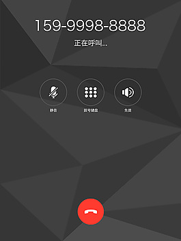 黑色电话界面