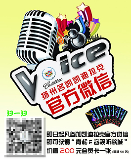 KTV微信海报