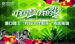 通信类促销海报