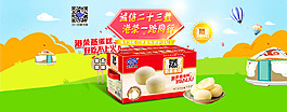食品海报