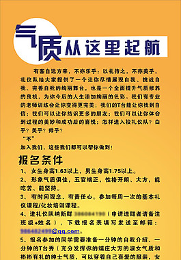 气质礼仪文明