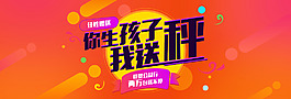 淘宝活动海报