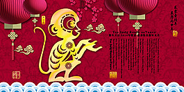 猴年新年海报