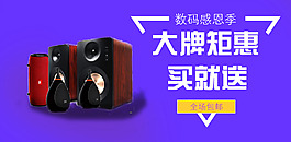 淘宝数码促销海拔