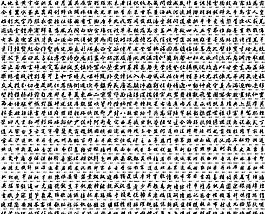 924书法字矢量素材