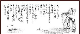 毛泽东诗词书画矢量素材