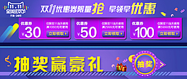 优惠券
