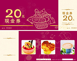 优惠券免费下载