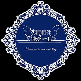婚礼logo 主题婚礼 婚礼设计