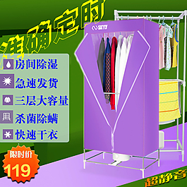 简易经济多功能干衣机主图