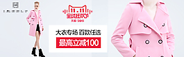 天猫女装钻展