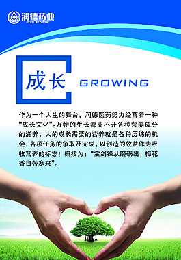 成攻企业展板
