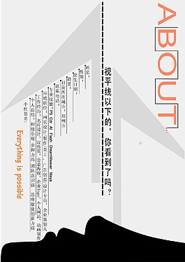 个人 简历设计