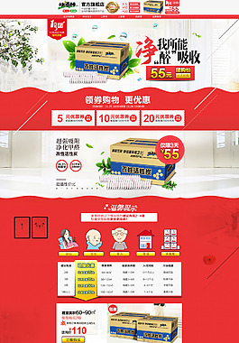 1号店团购首页