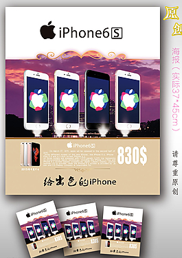 iphone6s宣传海报图片
