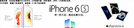 iphone6s ipad高大图片