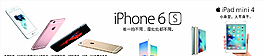 iphone6s高清图片