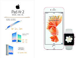 ipad air2高清图片