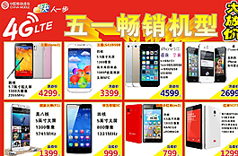 手机海报图片