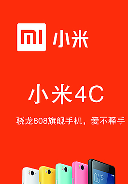 小米4C图片