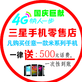 手机地贴图片