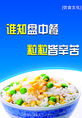 餐厅展板图片