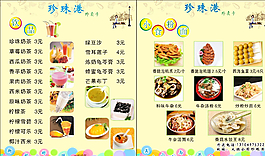 外卖名片设计图片