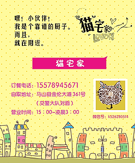 外卖卡图片