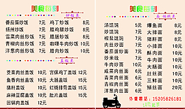 外卖单图片