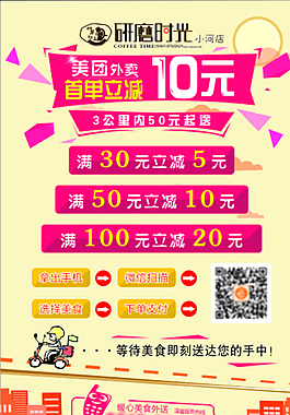 研磨时光咖啡美团外卖图片
