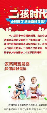 二孩来了 微信图片