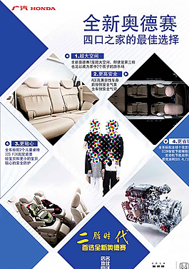 奥德赛二胎时代图片