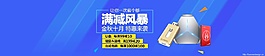 满减风暴