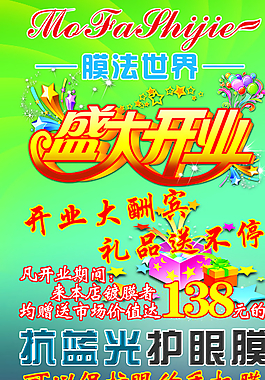 蓝光膜图片